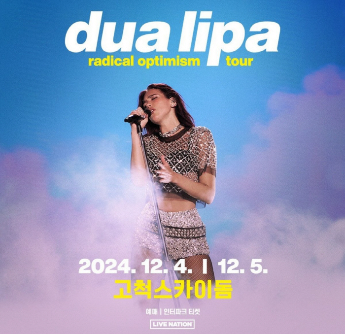  Dua Lipa has no aftermath of lifting emergency martial law'Proceeding as scheduled for the performance in Korea'