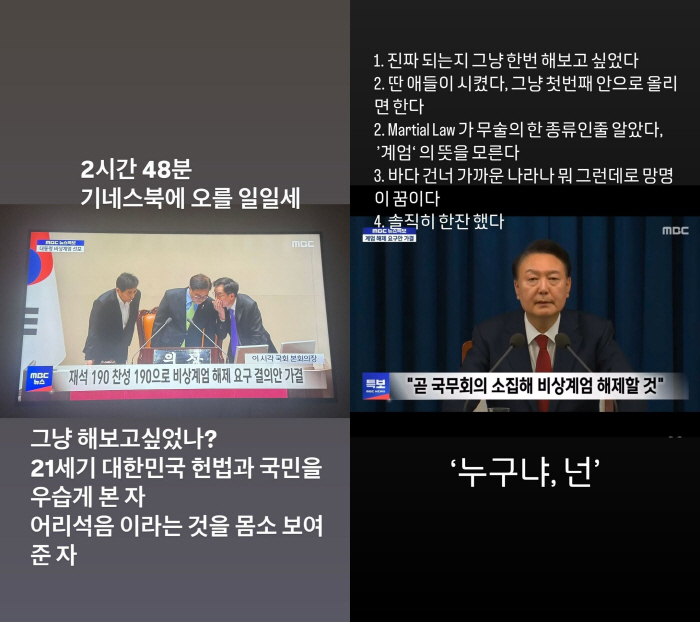 People look down on me.' Rayman Kim ♥ Kim Ji-woo and his wife criticize the emergency martial law situation