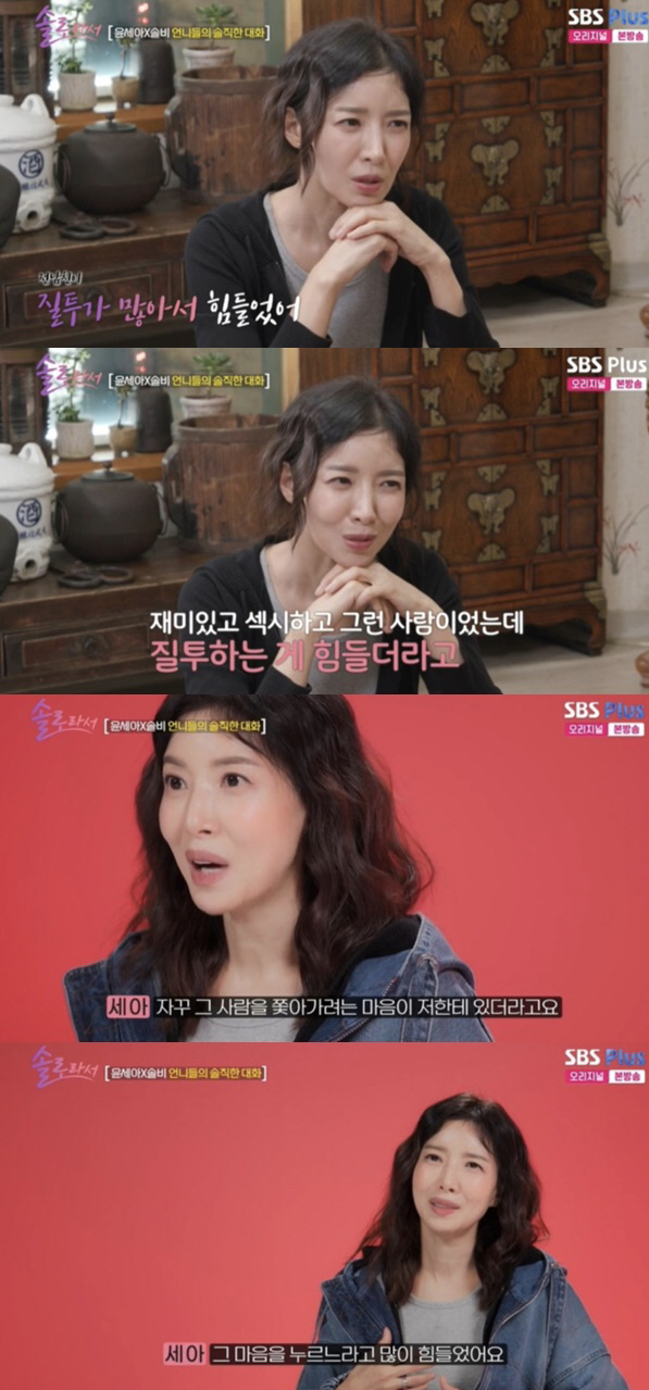 Yoon Se-ah revealed her ex-boyfriend. 'She's obsessed. She was funny and sexy, but she broke up...' ('Because she's soloist') 