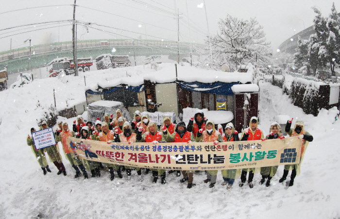 Exercise and correction Employees of the Gyeonggi Provincial Government Headquarters share 36.5 degrees warm affection for 3.65 kilograms of briquettes