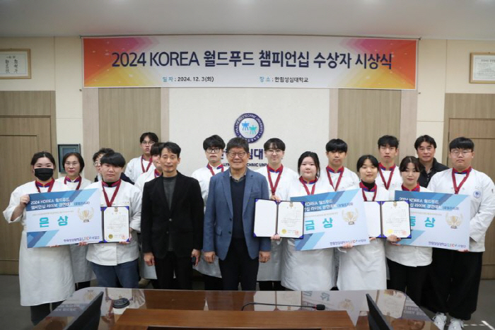 Hallim Sungsim University Hotel Culinary Department, 'KOREA World Food Championship'Gold, Eun, Dong's Excellence