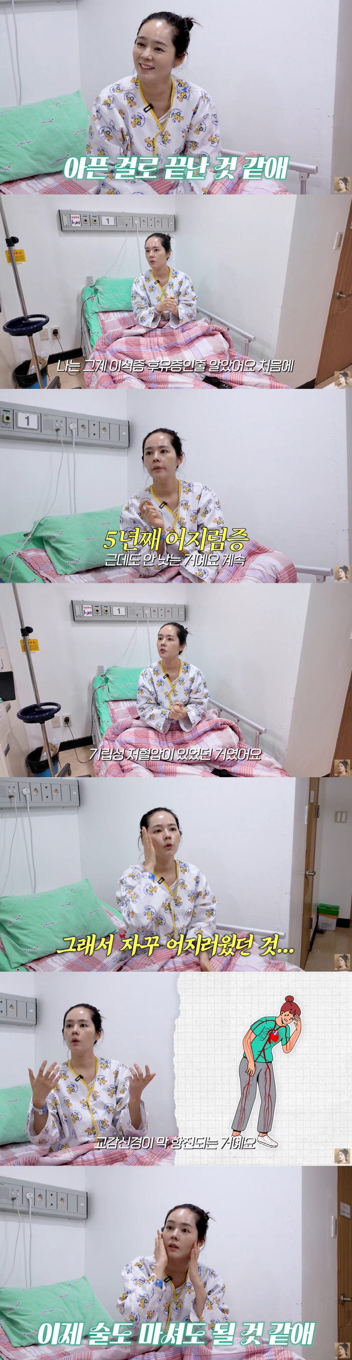 Han Ga-in Shares Health Struggles and Recovery