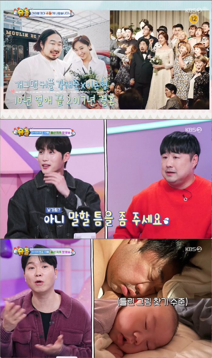 Kang Jae-jun - Son Hyun-jo, the secret of amazing birth'The theory that it is the first childbirth in the world without egg'('Shudol')