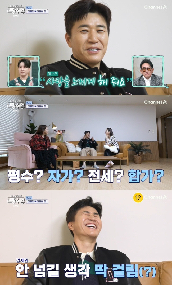  Kim Jong-min refreshes marriage thoughts with 11 years younger ♥'I can't hand over the economic sector, my money '