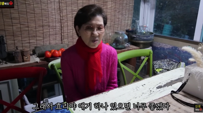 Lee Hyo-ri's Mother-in-Law Shares Thoughts on Family Life