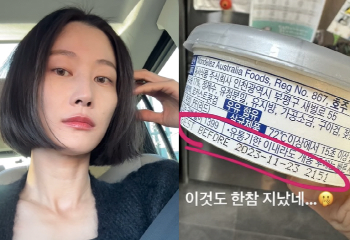 Lee Hyun-yi's health is deteriorating 'Horrible refrigerator condition'What should I do..Lamenting over a year's expiration date of dairy products