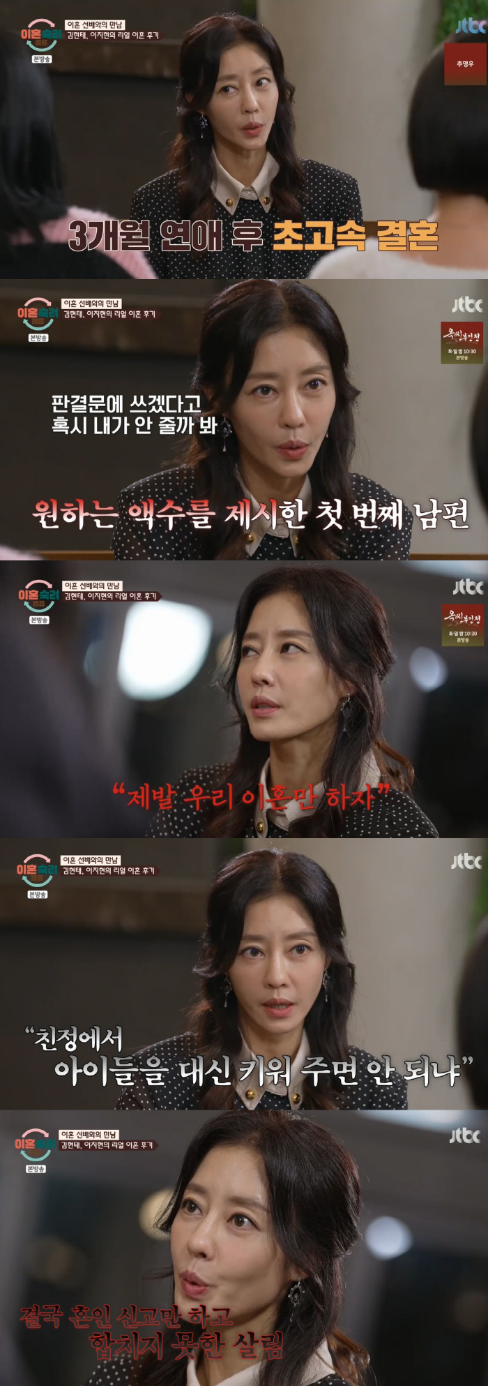 Lee Ji-hyun 'Divorce 2' Confession 'Leave the kids behind...'Don't get 10 years of child support' (divorced care camp) 