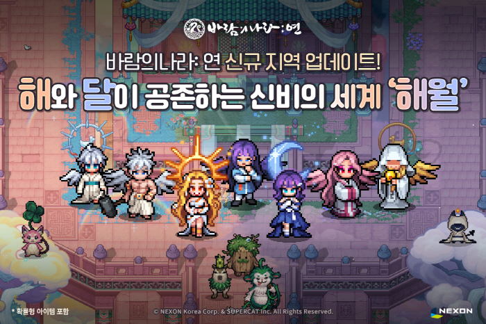 Mobile MMORPG'Land of the Wind'New Area'Sunrise' Update