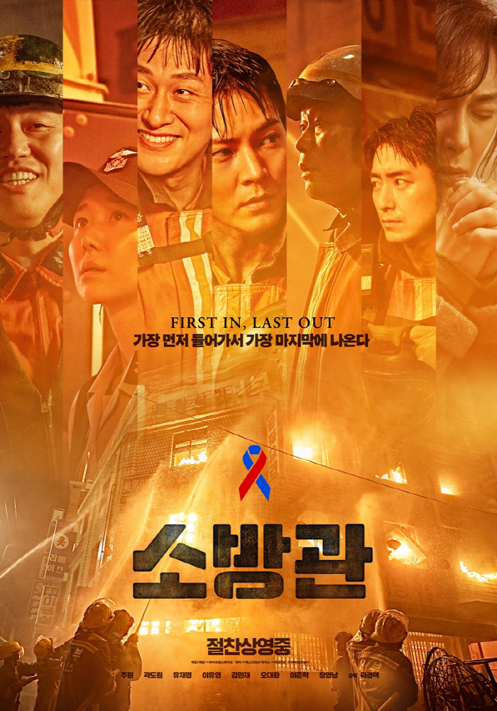  'Drunk driving' Kwak Do-won took on the risk 'Firefighter' first day of the box office