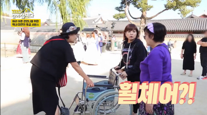 Park Won-sook complained of pain during a tour of Gyeongbokgung Palace and eventually sat in a wheelchair ( 'Let's live together')