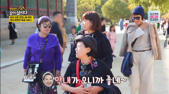 Park Won-sook complained of pain during a tour of Gyeongbokgung Palace and eventually sat in a wheelchair ( 'Let's live together')