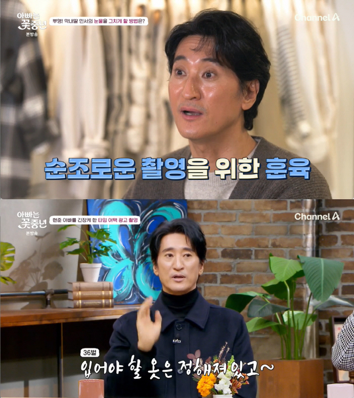 'Shin Hyun-jun's decision to debut as an actor, I'll go over Jungwoo Ha' Already in elementary school, he's greedy to be a celebrity ('Dad is a middle-aged boy') 