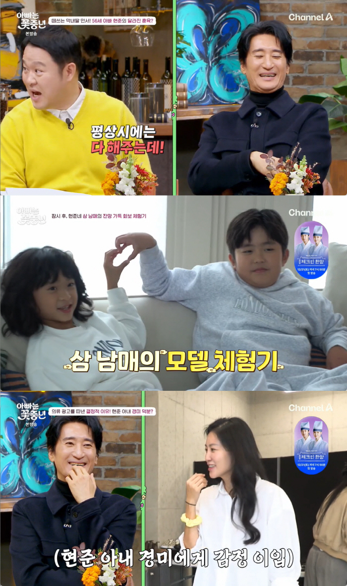 'Shin Hyun-jun's decision to debut as an actor, I'll go over Jungwoo Ha' Already in elementary school, he's greedy to be a celebrity ('Dad is a middle-aged boy') 