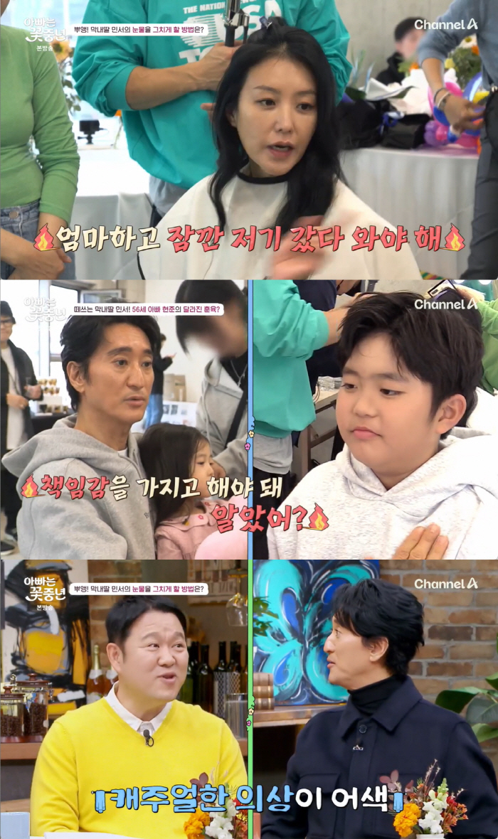 'Shin Hyun-jun's decision to debut as an actor, I'll go over Jungwoo Ha' Already in elementary school, he's greedy to be a celebrity ('Dad is a middle-aged boy') 