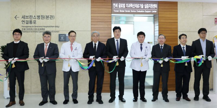 Yonsei University Dental University Hospital 'Global Dental Innovation Medical Technology Demonstration Support Center' opened