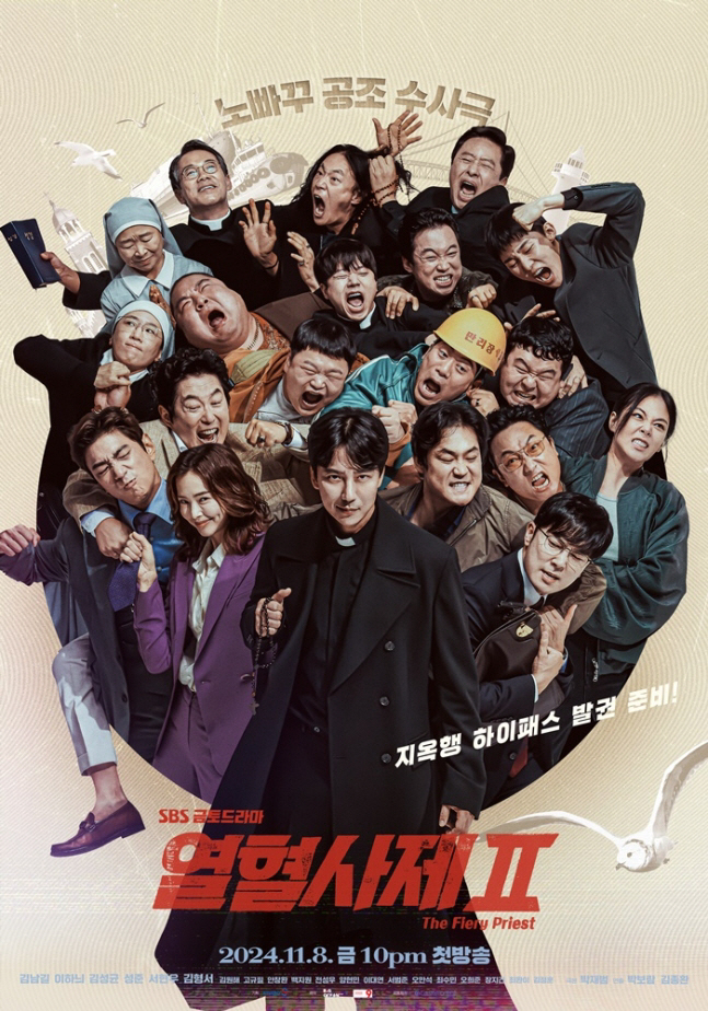 'Fierce Blood Death 2', Today (6th) Normal Broadcasting'7th is canceled due to special news report'