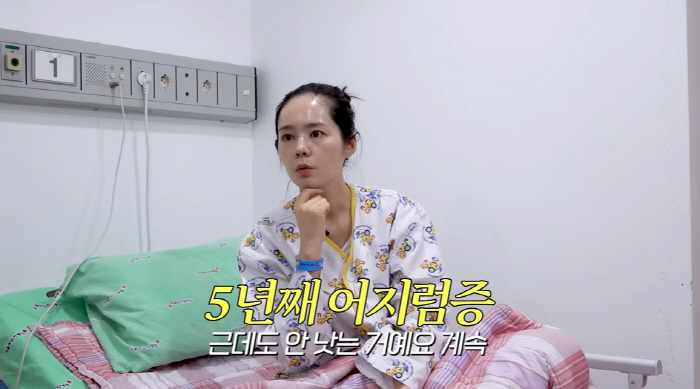 Han Ga-in was eventually hospitalized and wheelchair-bound 'Unidentified Dizziness''Madame Liberty'