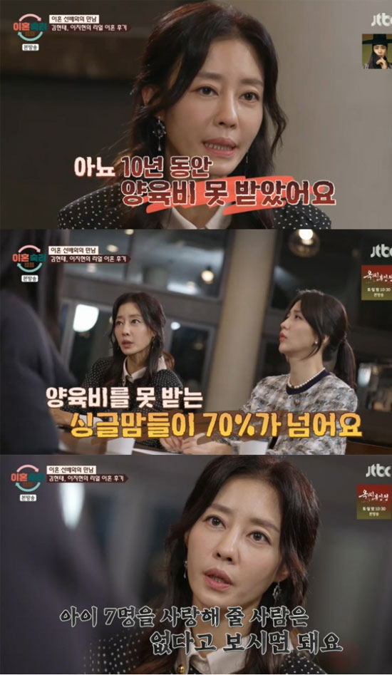 Lee Ji-hyun 'Divorce No.2' Full story 'I'm going to break my heart by changing my husband's in-laws' words that I wanted to have two children'Divorce Camp'