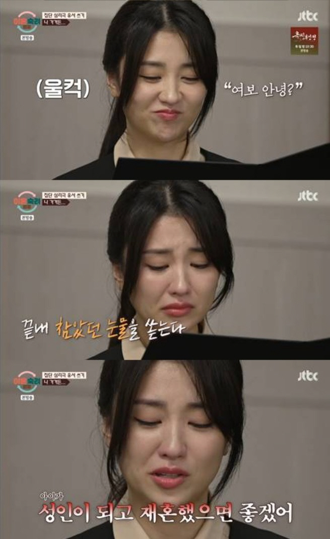 Park Ha-sun left a suicide note in ♥ Ryu Soo-young'I want my daughter to remarry when she becomes an adult' '