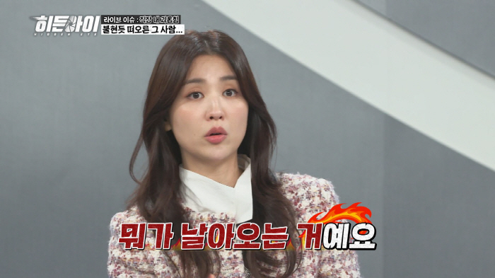 Park Ha-sun reveals director's power trip during audition'Shock'Hidden Eye'