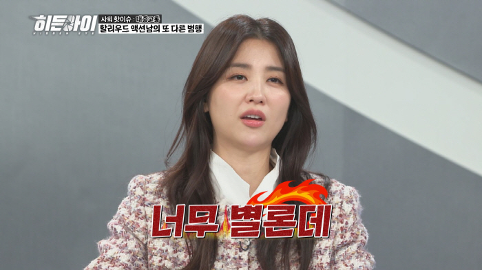 Park Ha-sun reveals director's power trip during audition'Shock'Hidden Eye'