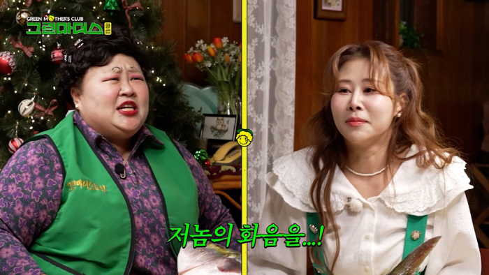  'Seo Jun Mom'Park Se-mi'I'm mistaken for a real married woman. Being rejected on a blind date''Green Mothers Club'