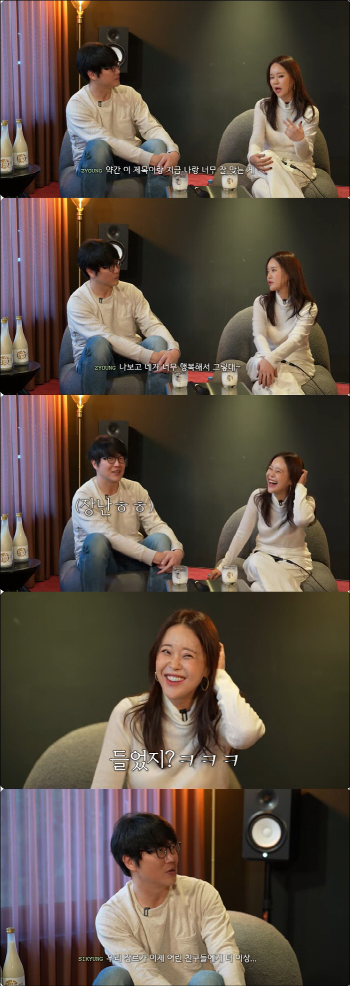 Sung Si-kyung, 'Baek Ji-young ♥' Shout out to Jung Seok-won 'Say 'You' to your sister '