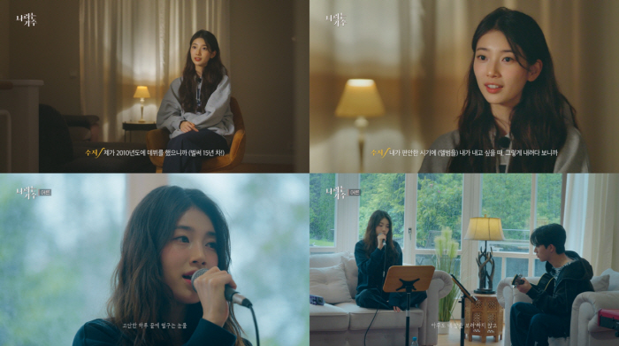 Suzy's honest confession after 14 years since her debut 'At some point, it became slow to release an album' ('I'm a singer')