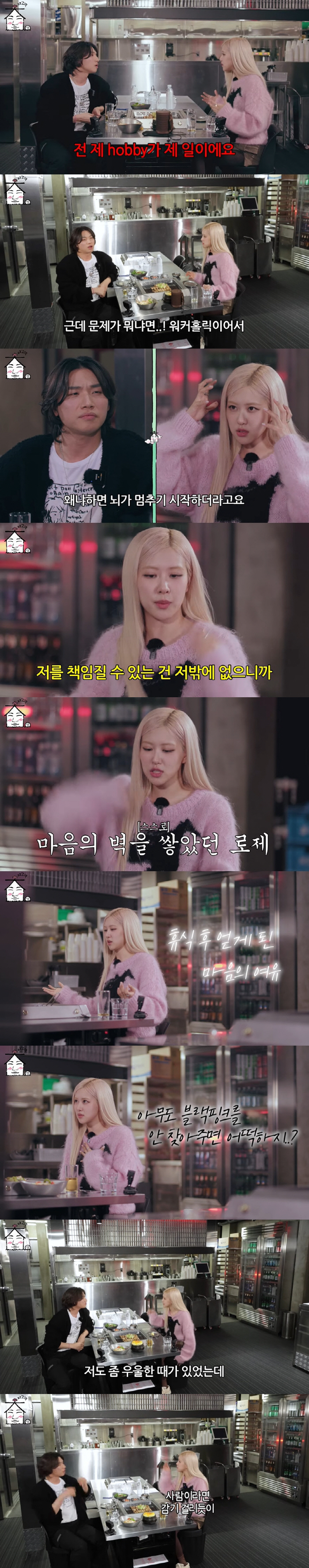 'What if they don't find BLACKPINK?' Rosé confesses to the reason she's depressed for the first time ('collective') 