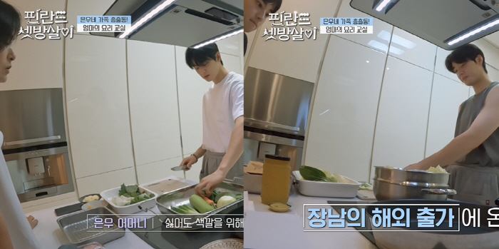 Cha Eun-woo reveals fish-shaped buns for the first time..a harmonious family ('Twenty-three rooms') 