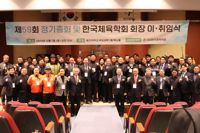 The inauguration ceremony of the chairman of the regular general meeting of the Korean Sports Association on the 7th