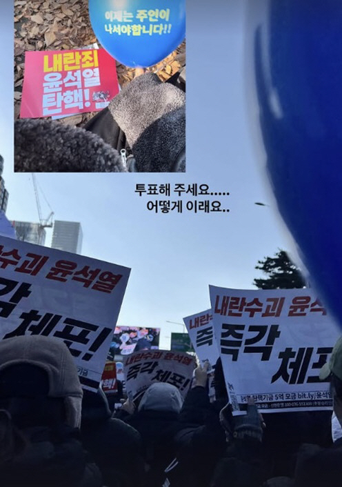 Shin So-yul Encourages President 尹 to Vote on Impeachment of President 'How can I do this'