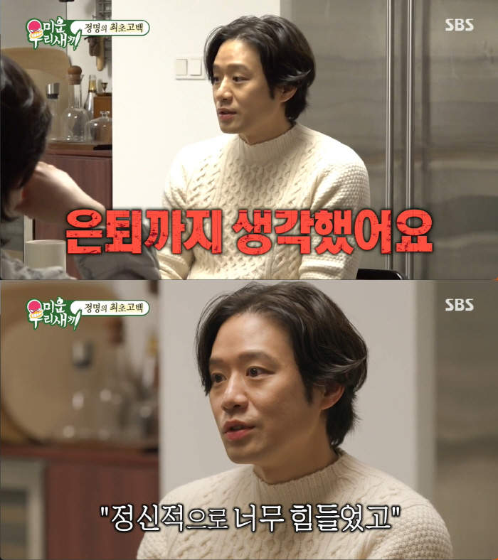 Chun Jung-myung 'Manager Fake Private Documents...'An unimaginable amount. Cheat your parents, too.' ('My Little Old Boy') 