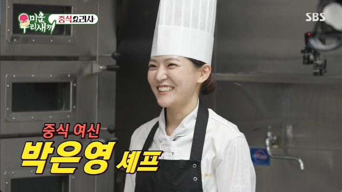 Huh Kyung-hwan ♥ Chinese food goddess Park Eun-young, 'Celebrity-Sta ...