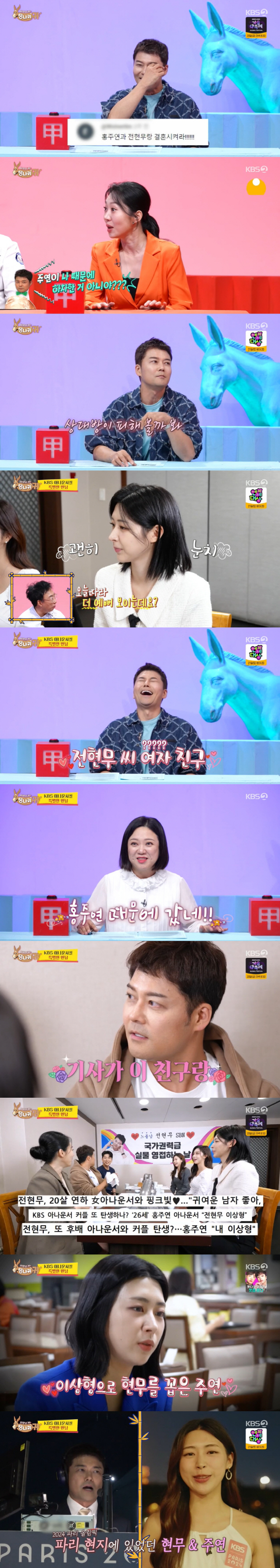 'Ideals  Jeon Hyunmoo'...Jun Hyun-moo, '20 Years Younger' with Hong Ju-yeon in pink and studio 'Opening'('Donkey's Ears') 