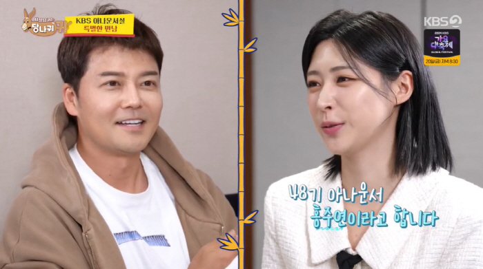 'Ideals  Jeon Hyunmoo'...Jun Hyun-moo, '20 Years Younger' with Hong Ju-yeon in pink and studio 'Opening'('Donkey's Ears') 