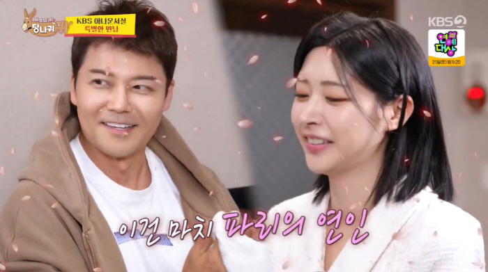 'Ideals  Jeon Hyunmoo'...Jun Hyun-moo, '20 Years Younger' with Hong Ju-yeon in pink and studio 'Opening'('Donkey's Ears') 