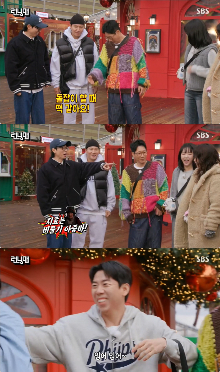 Ji Seok-jin 'Yang Se-chan - Ji Ye-eun is romantic ♥'...Funny oppa who takes off his clothes in winter weather