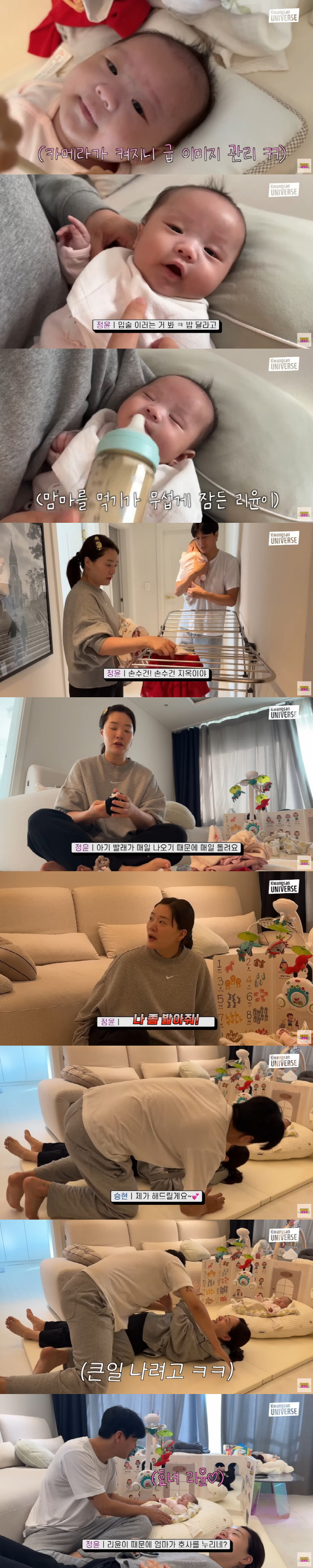 Kim Seung-hyun ♥ Jang Jung-yoon, are you preparing for the second four months after giving birth to your daughter...After the close-up 'Too close''Kim Seung-hyun family'