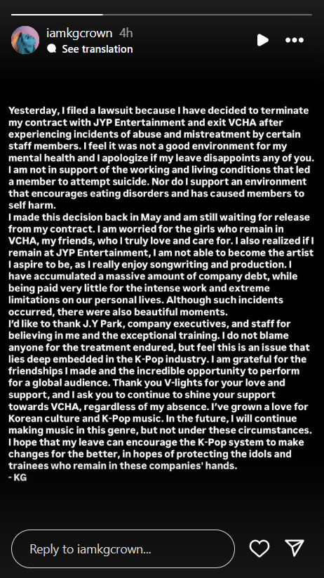  VCHAKG'Even if you try to make extreme choices for members due to staff abuse, JYP exclusive contract is terminated'