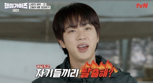  'I Can't Forgive Lee Kyung and Oh Sang Wook' BTS Jin will make his entertainment debut 'Penalty Bomb' (Handsome Guys)