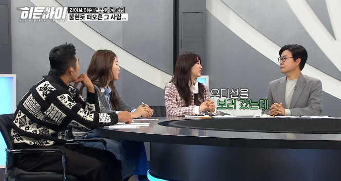 Park Ha-sun was beaten during the audition...'I almost got hit by an ashtray' '