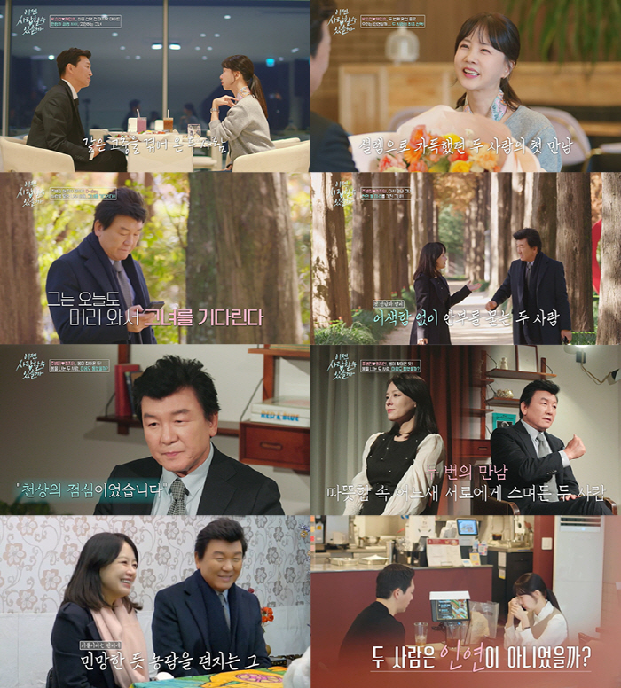 Even the production team didn't expect it..Joo Byung-jin ♥ Choi Ji-in, after-date behind the scenes ('Now Love')