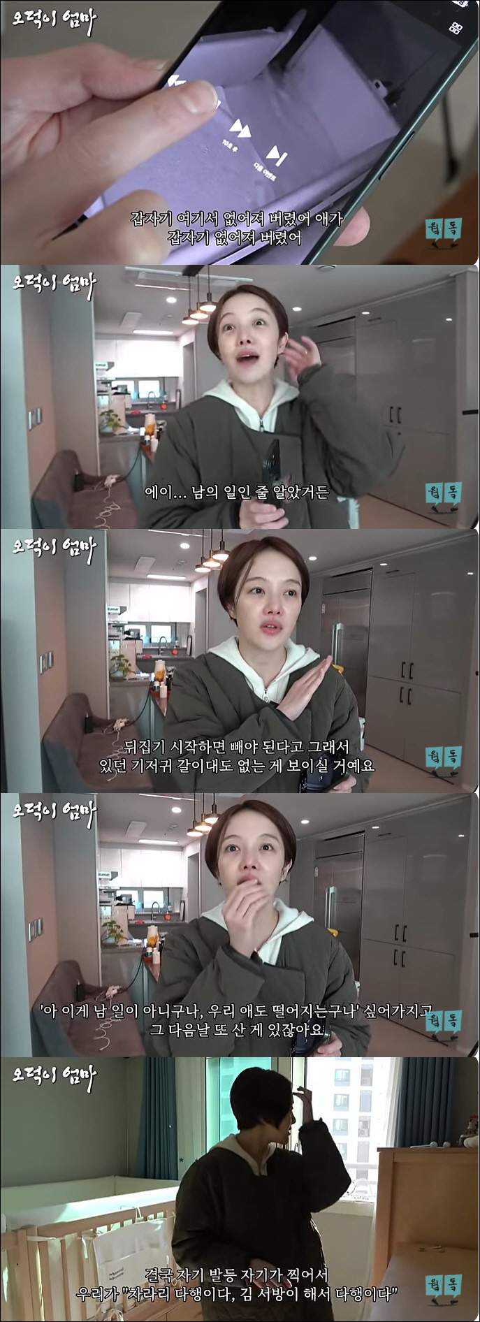 Hwang Bo-ra is shocked by the fall accident '♥Kim Young-hoon opens the bed door, a ridiculous cry'