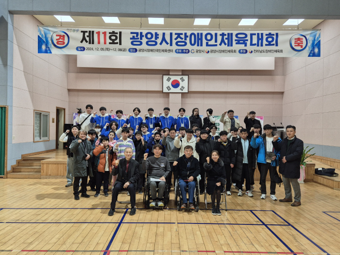 Jeonnam National University of Science holds an e-sports mingling competition in Gwangyang City where disabled and non-disabled athletes combine