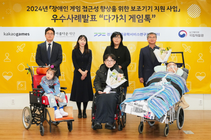 Kakao Games shares results and examples of 'Project to Support Auxiliary Devices for Improving Access to Games for the Disabled'