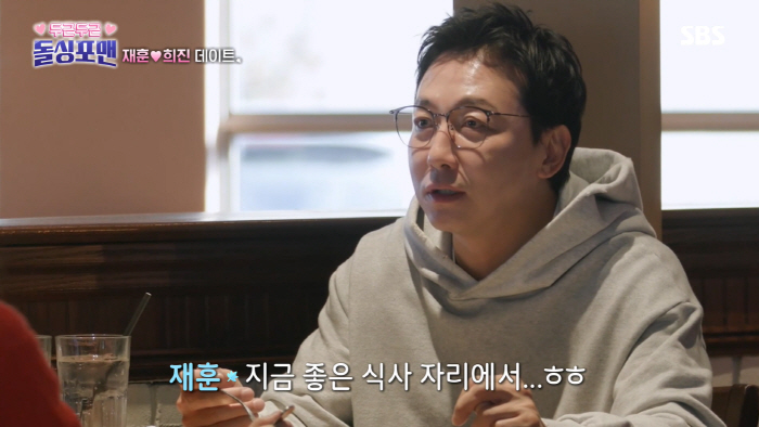  'Are you saying all the sad things?Tak Jae-hoon and Jang Hee-jin mentioned 'Divorce Nightmare'('Dolsing For Man')