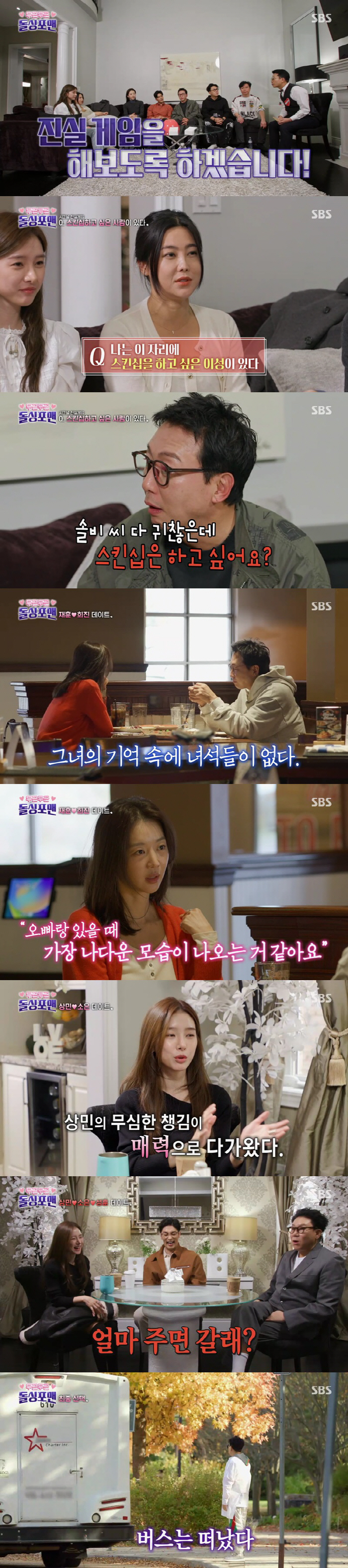 'Dolsing' Tak Jaehoon, ♥15 years younger and pink burst''I like you so much' confesses straightforwardly ('Dolsing For Man') 