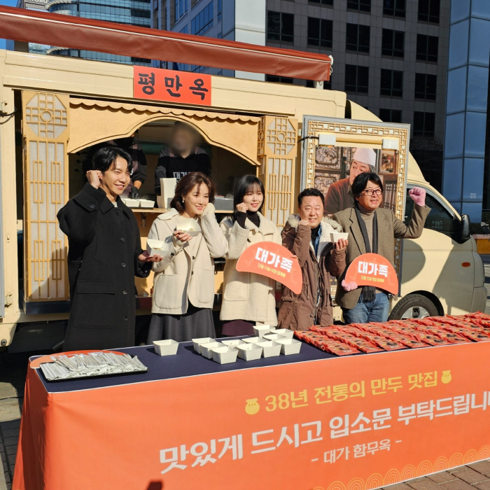 'Full of warm warmth'Kim Yoon-seok → Lee Seung-gi and Kim Sung-ryeong 'Large Family', Dumpling Truck Event Completion