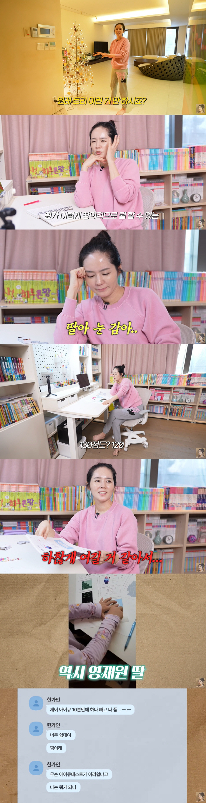 Hanga-in's daughter, 'Top 1%' Youngjae's dignity..I solved all the IQ tests in 10 minutes 'Too easy'('Madam Liberty')